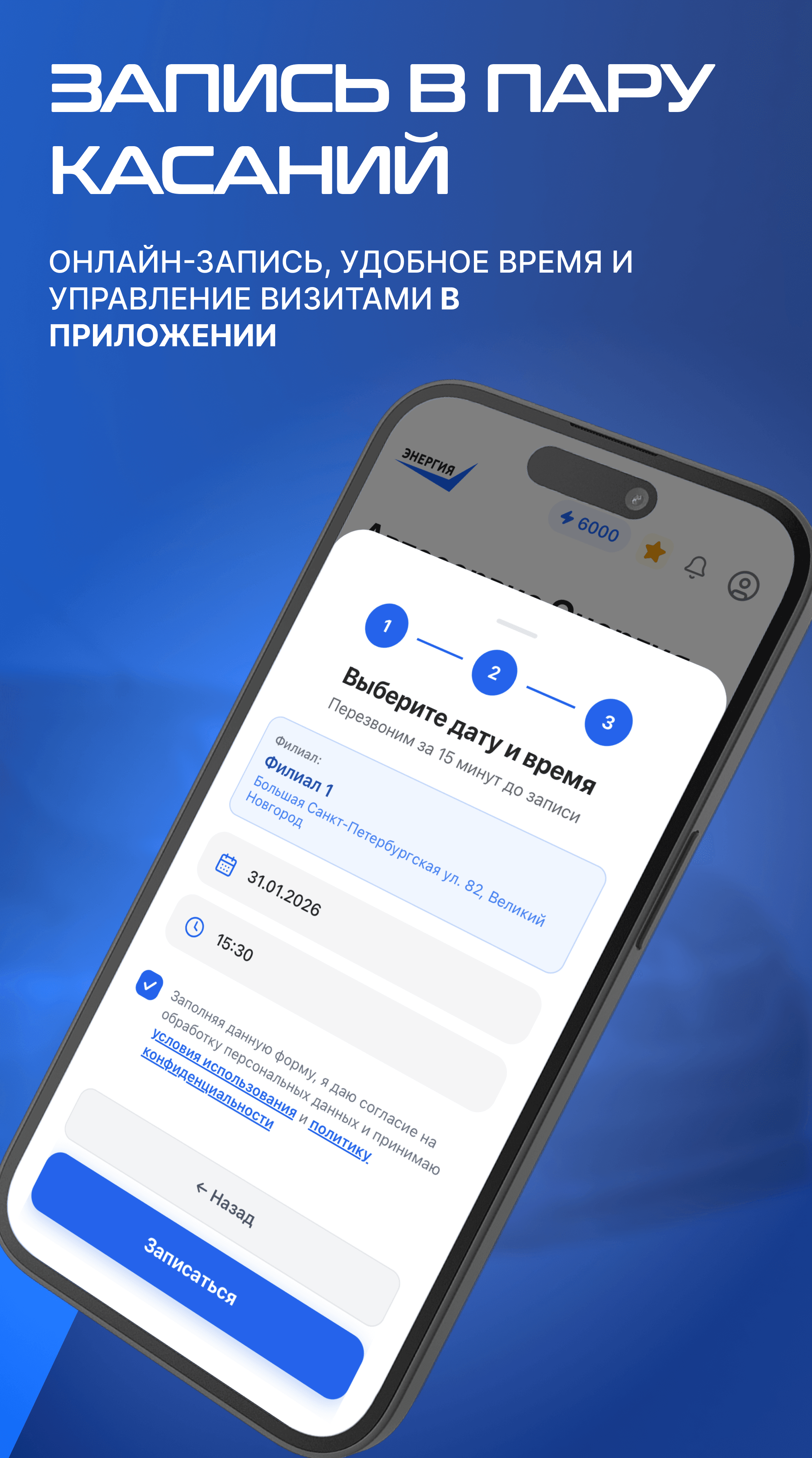 Онлайн-запись на сервис — выбор даты и времени