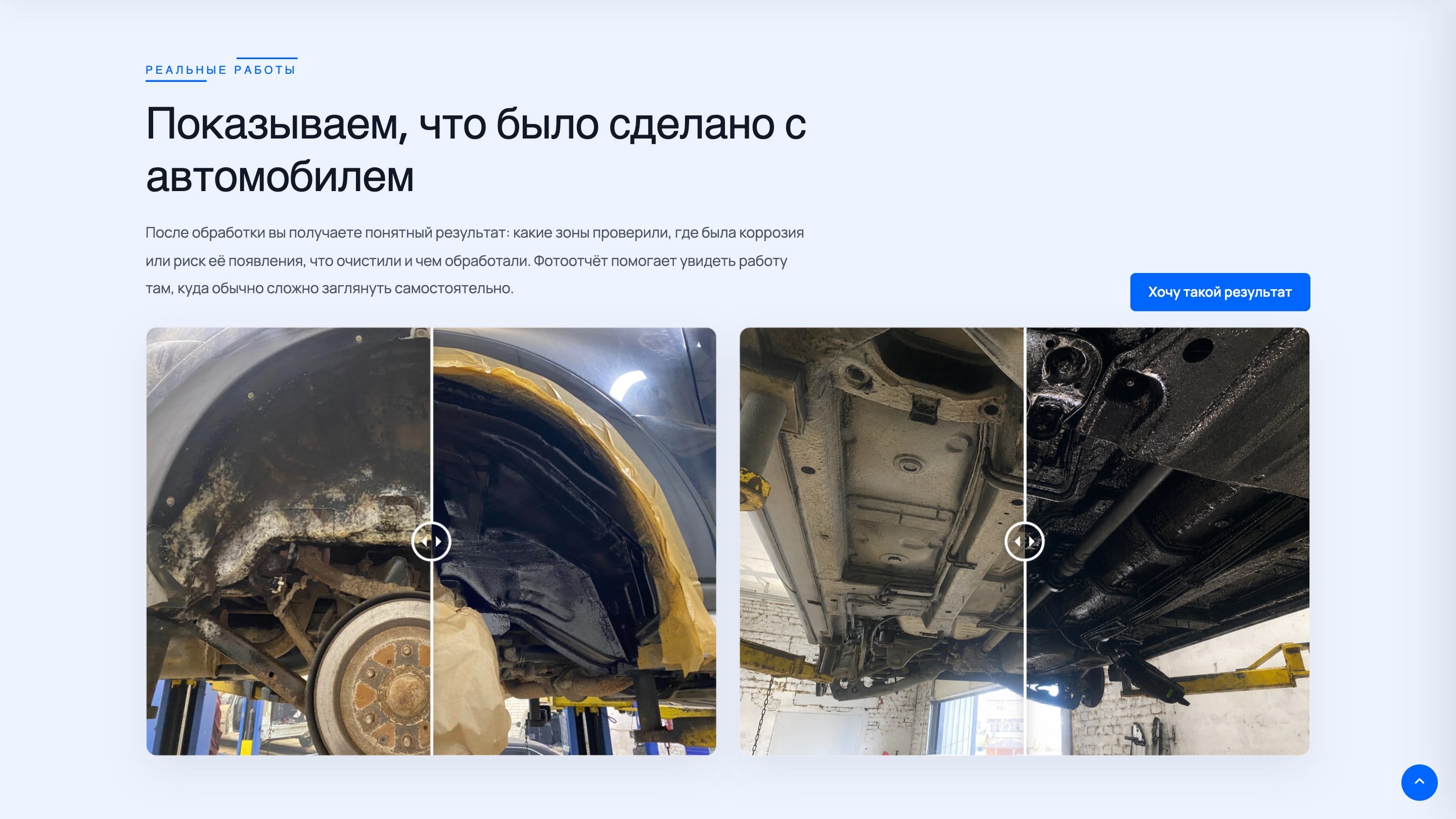 Фото «до и после» и фотоотчёт по каждой обработке